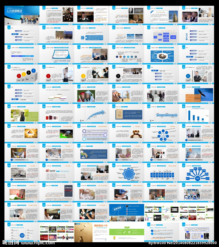 人力资源矢量图__PPT背景底图_PPT_矢量图库