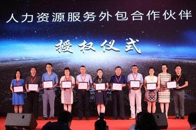 智阳携手人力资源外包服务商 共赢产业创新时代